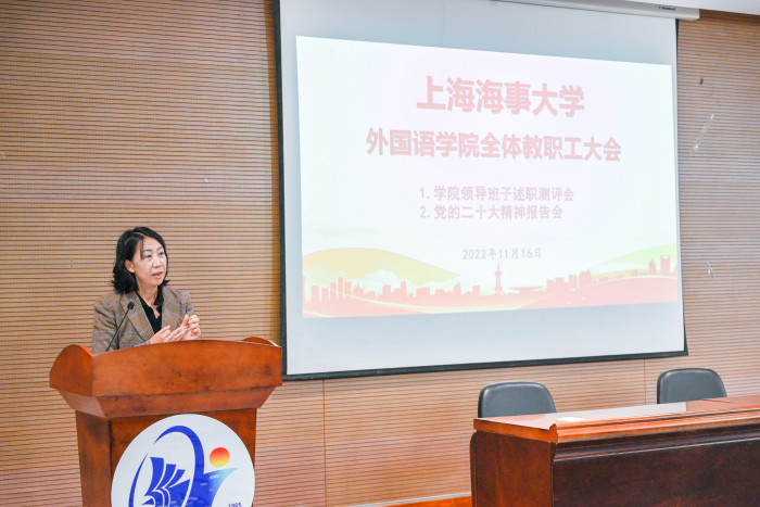 张滟院长述职