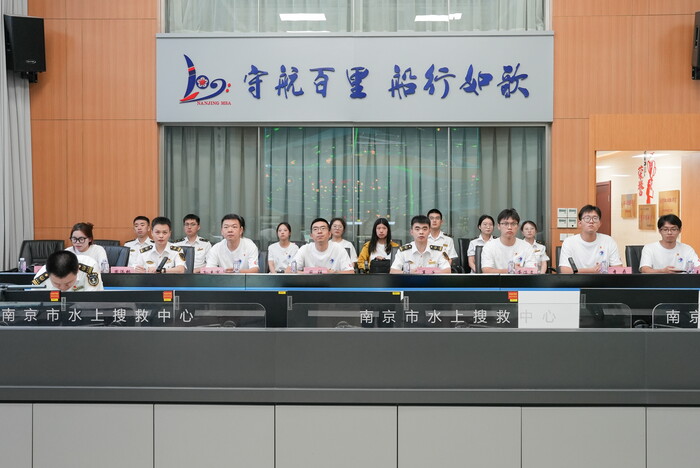 调研南京海事局船舶交通管理中心