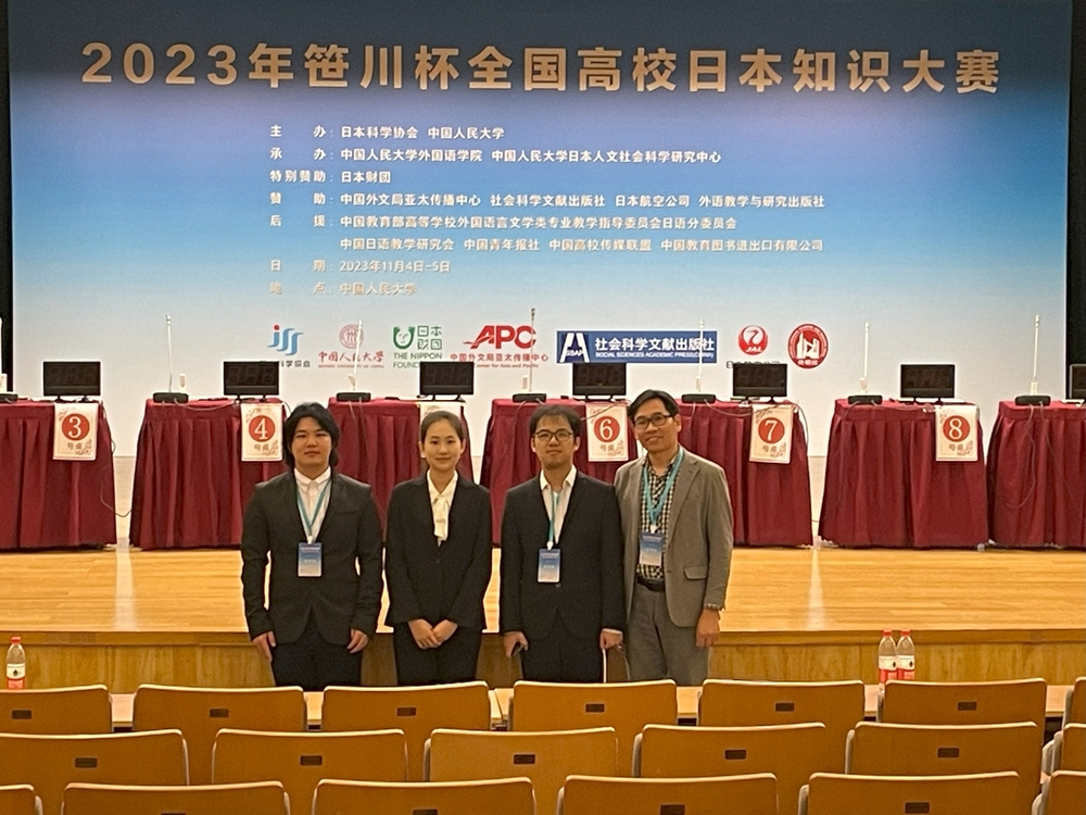 参赛师生